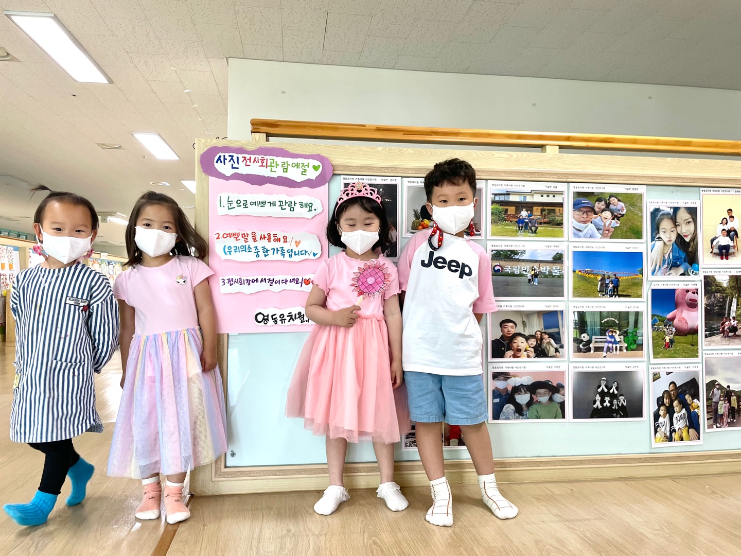 20220530-영동유-가족사랑 전시회 사진(2).jpg