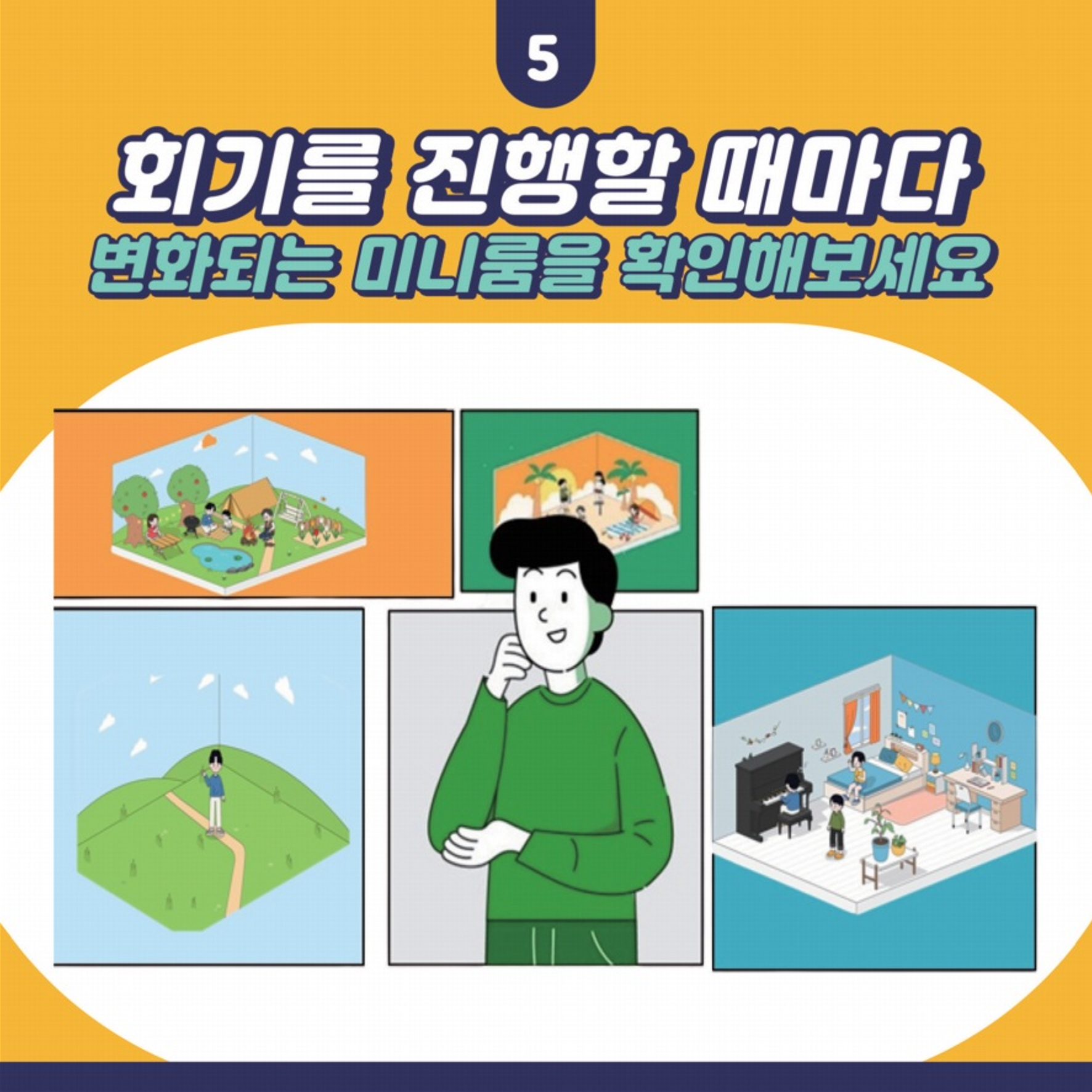 인터넷.스마트폰 사용조절 훈련 플랫폼 '인스탑' 소개_7