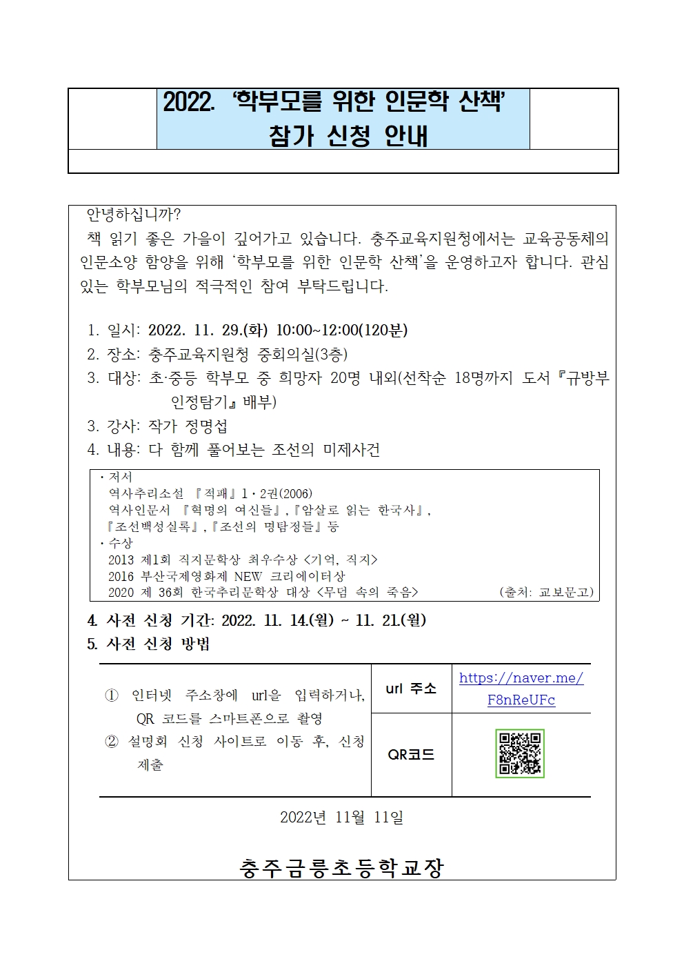 학부모용 가정통신문 예시001