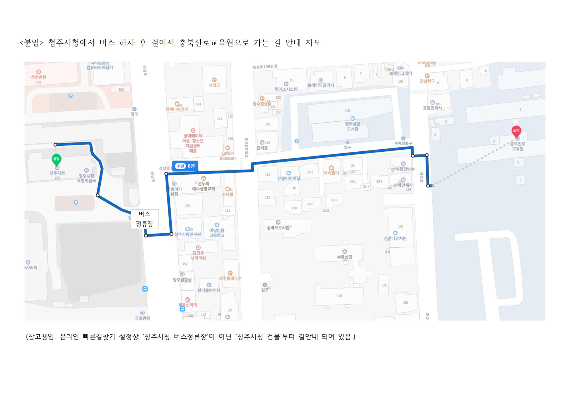 2_2022. 충북진로교육원 『진로체험마을』 체험학습 안내 가정통신문(3학년)002