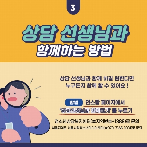 인터넷.스마트폰 사용조절 훈련 플랫폼 '인스탑' 소개-복사.pdf_page_5