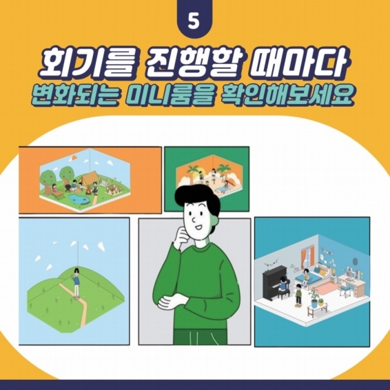 인터넷.스마트폰 사용조절 훈련 플랫폼 '인스탑' 소개-복사.pdf_page_7