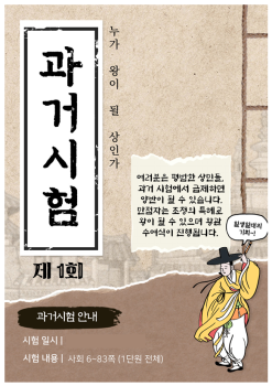 과거시험 공고(방).png