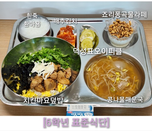 11월 16일 식단사진