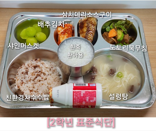 11월 10일 식단사진