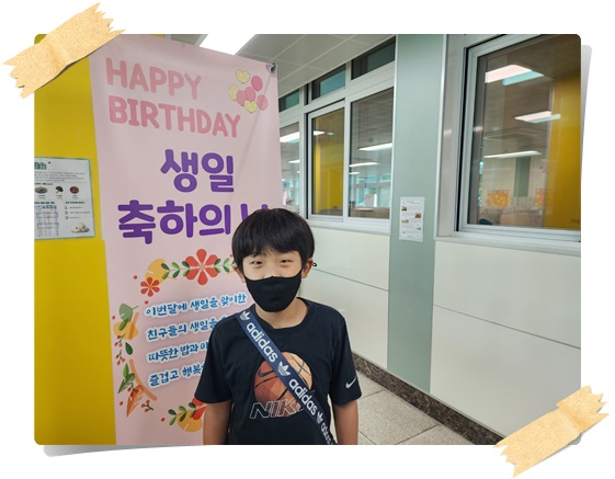 생일11