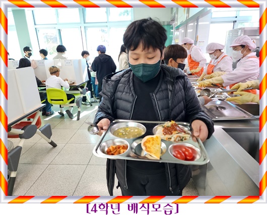 11월 4일 4학년 1