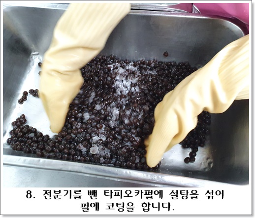 흑당버블티8