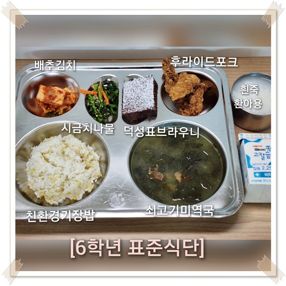 11월 1일 식단사진