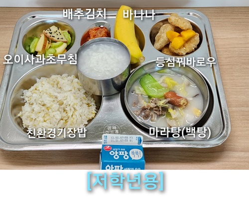 11월 23일 저학년용