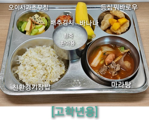 11월 23일 고학년용