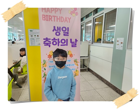 생일8