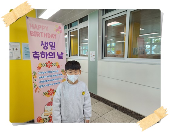 생일4