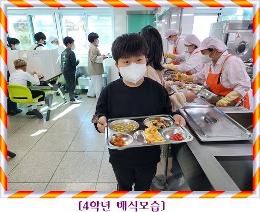 11월 4일 4학년 2