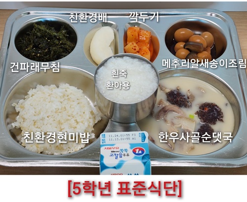 11월 15일  식단사진