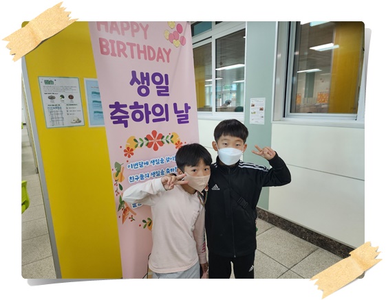 생일9