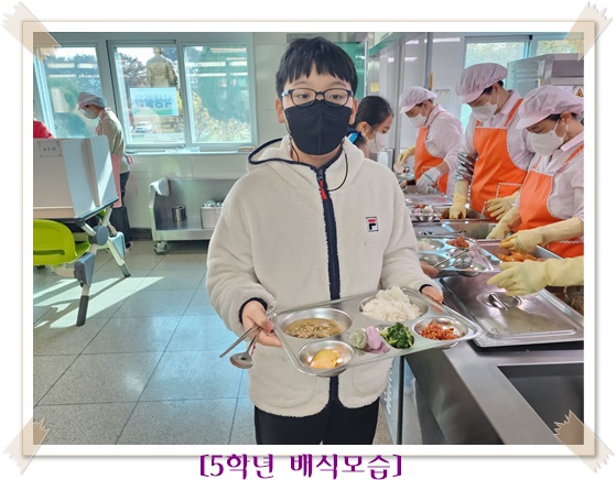 11월 7일 5학년