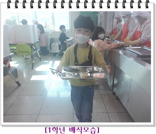 11월 2일 1학년