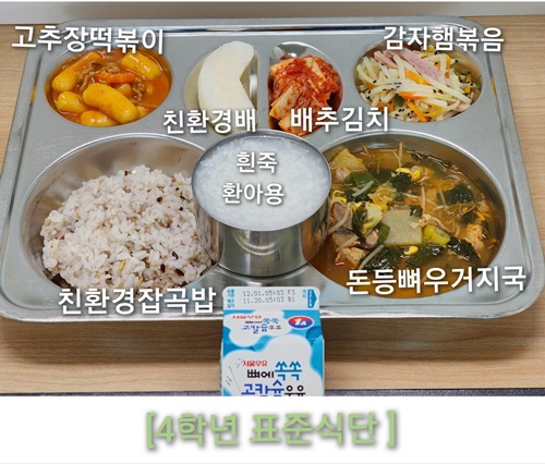 11월 22일 식단