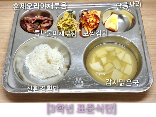 11월 29일 식단사진