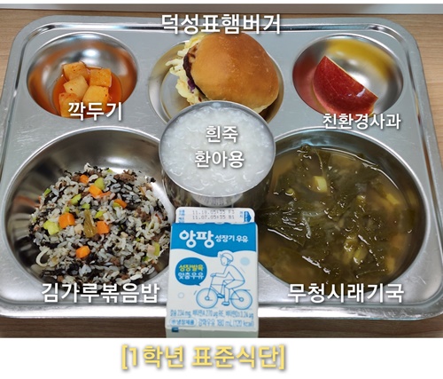 11월 9일 식단사진