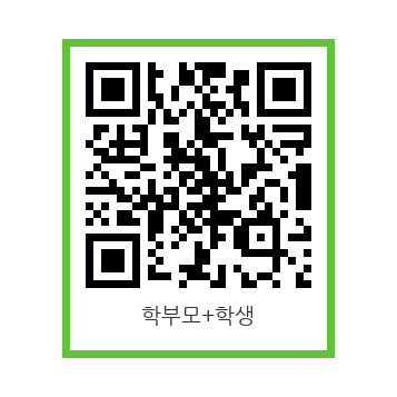 학부모학생