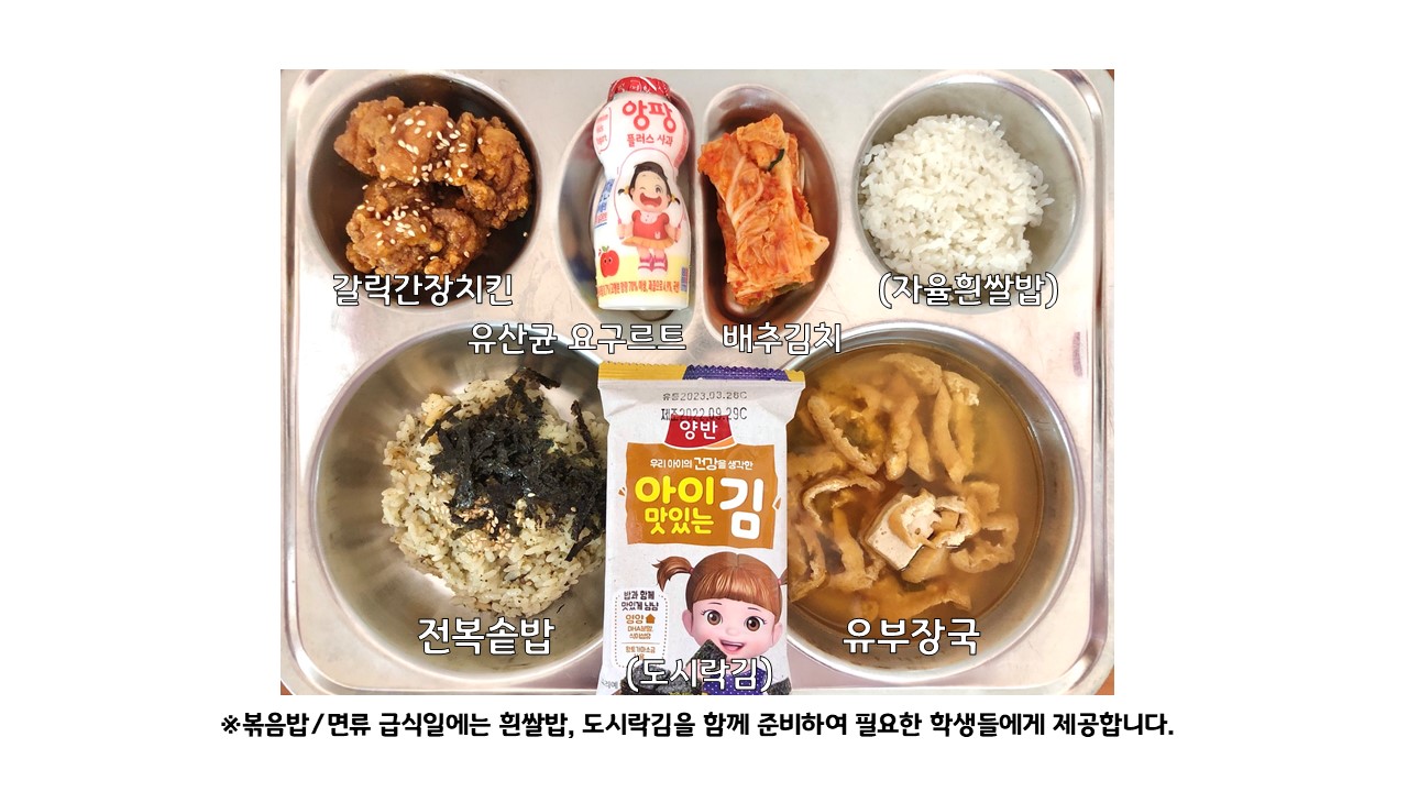 식단게시서식