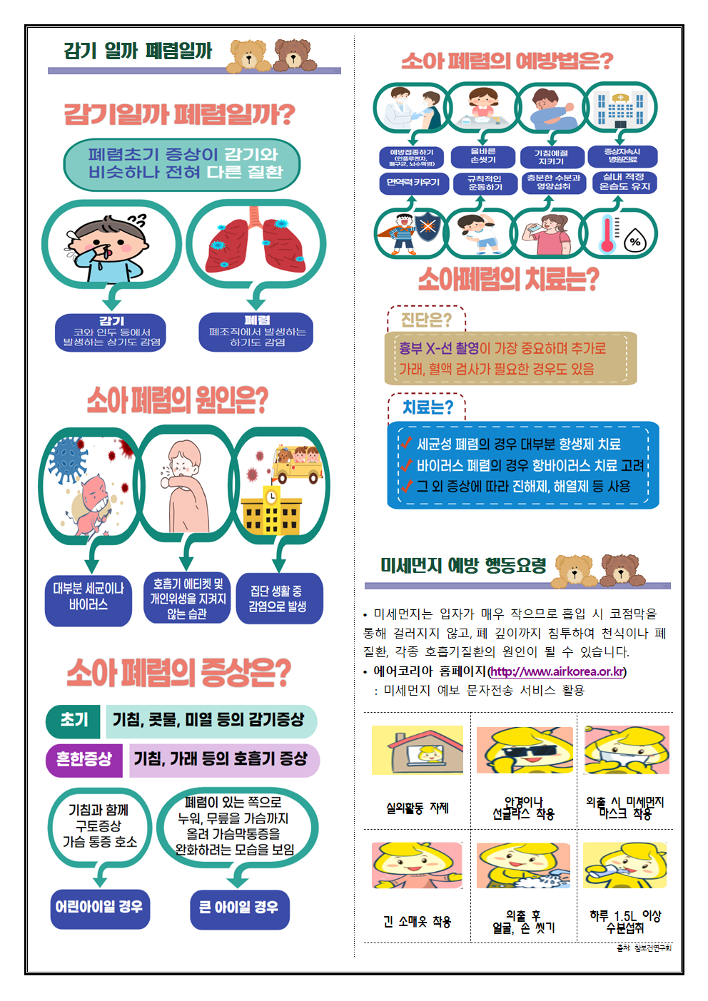 11월 보건소식002