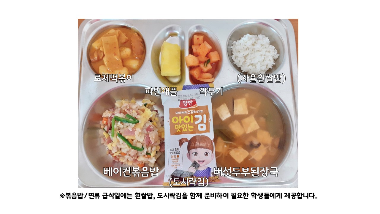 식단게시서식