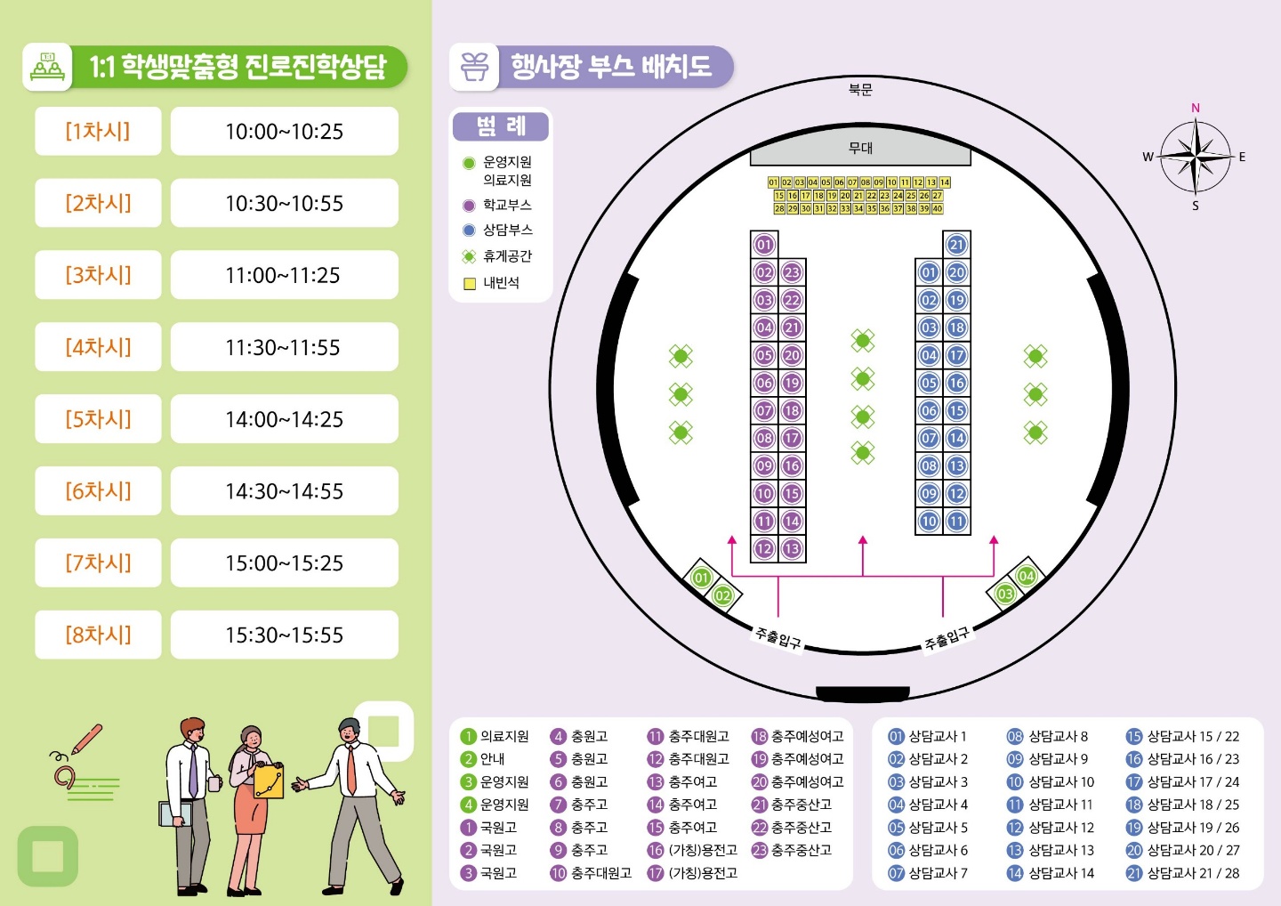 2022. 충주 미래교육 한마당 (3)