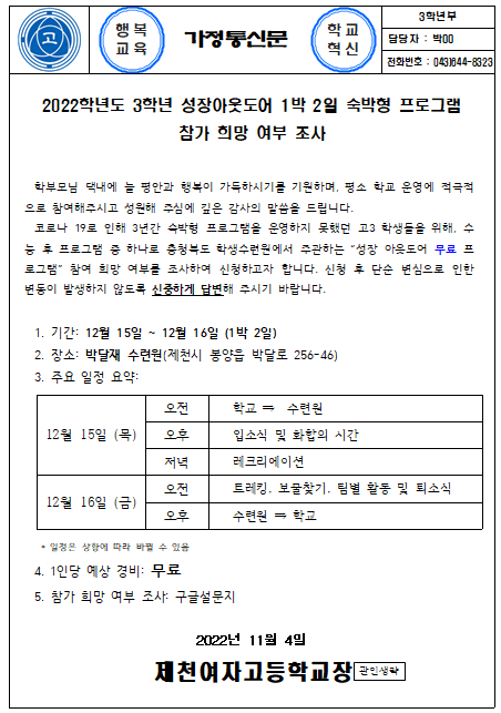 가정통신문