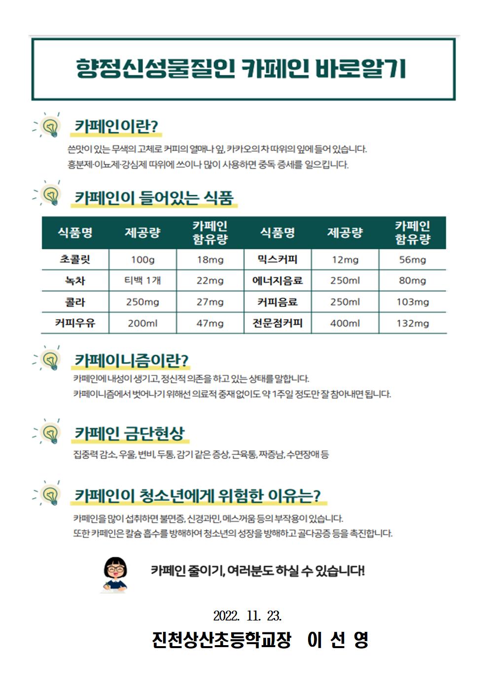 약물 오남용 예방교육 안내002