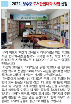 2022도서관현대화사업(붙임).JPG