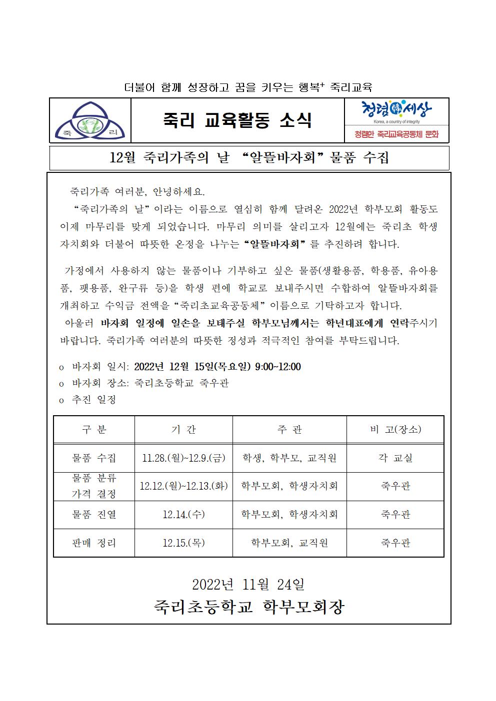 가정통신문001