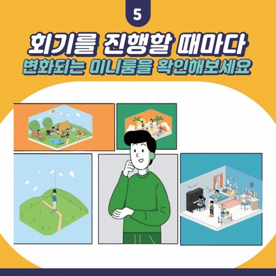 인터넷·스마트폰 사용조절 훈련 플랫폼 '인스탑' 소개 자료_7