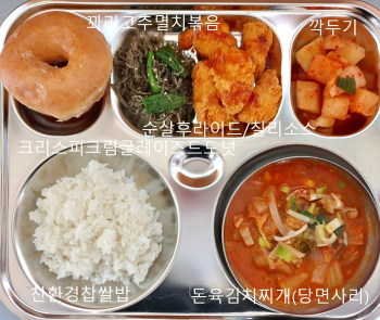 11월 15일(석식).jpg