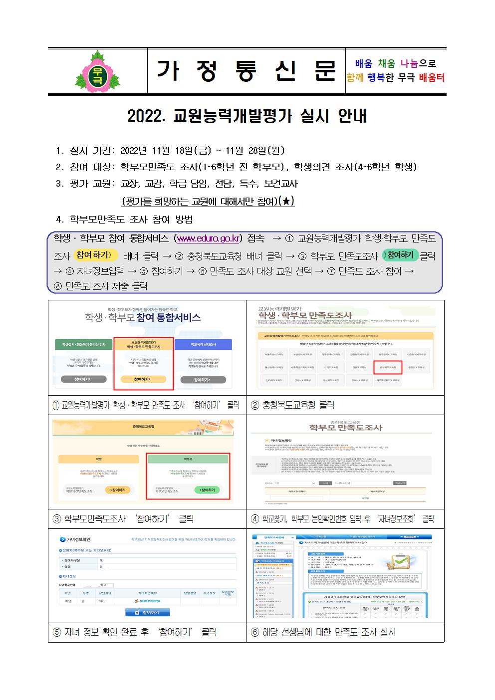 가정통신문001