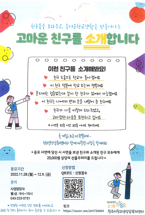 고마운 친구를 소개합니다