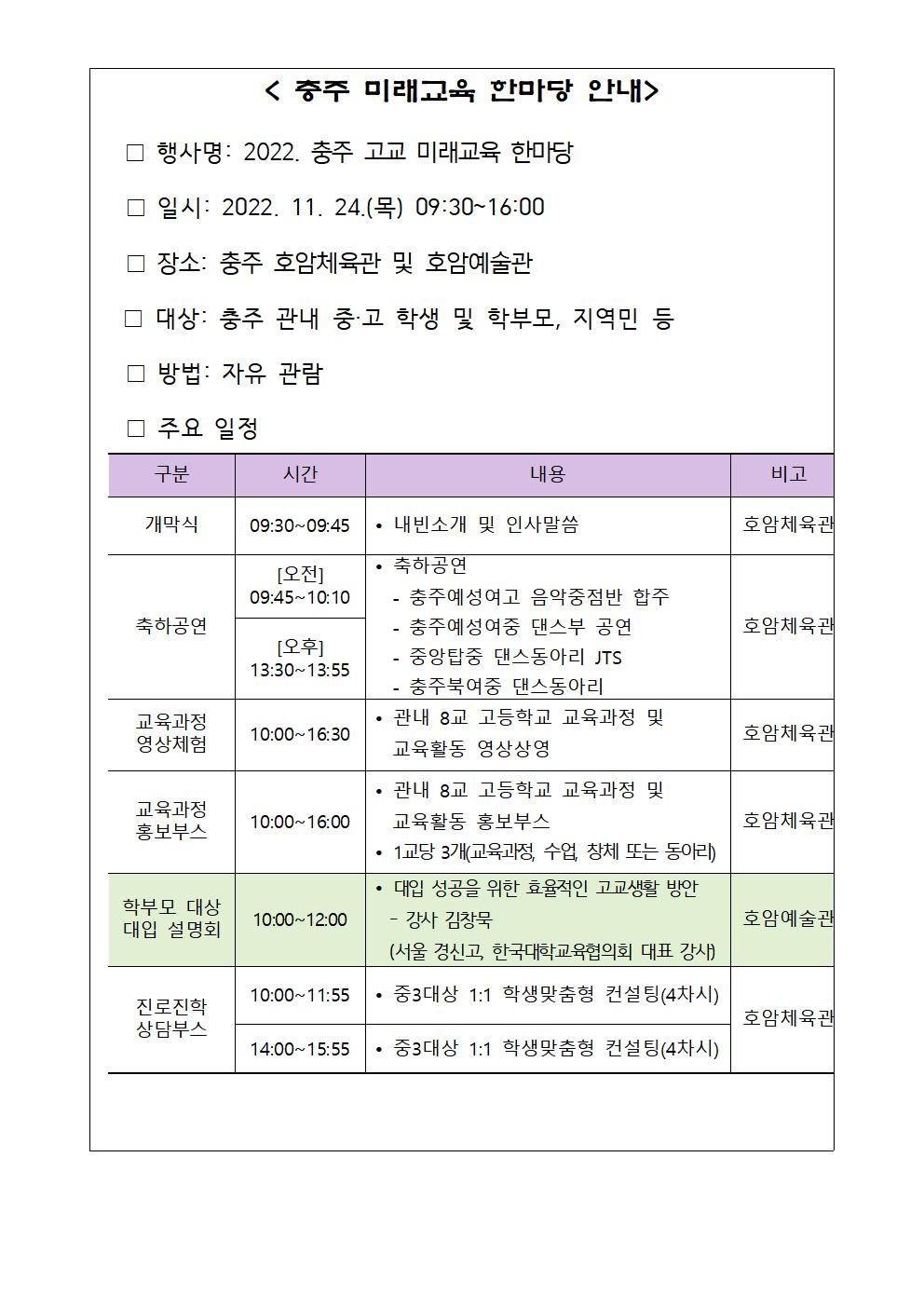 가정통신문(학급문화의 날 운영 안내)002