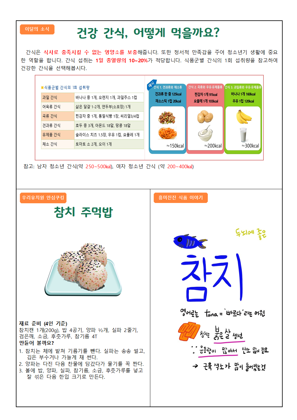 2022. 12월 식단표 및 급식소식002