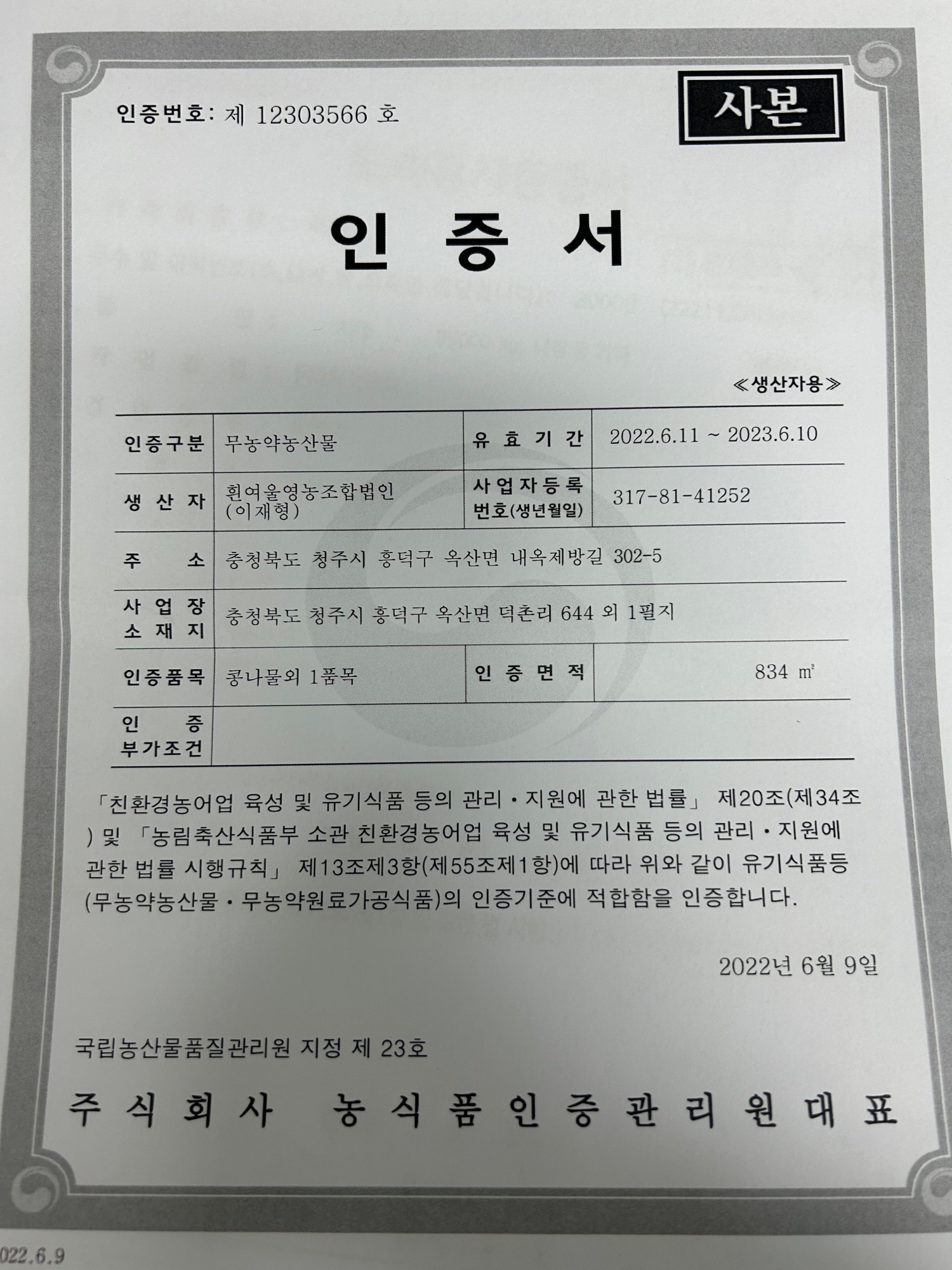 KakaoTalk_20221125_104948753_02