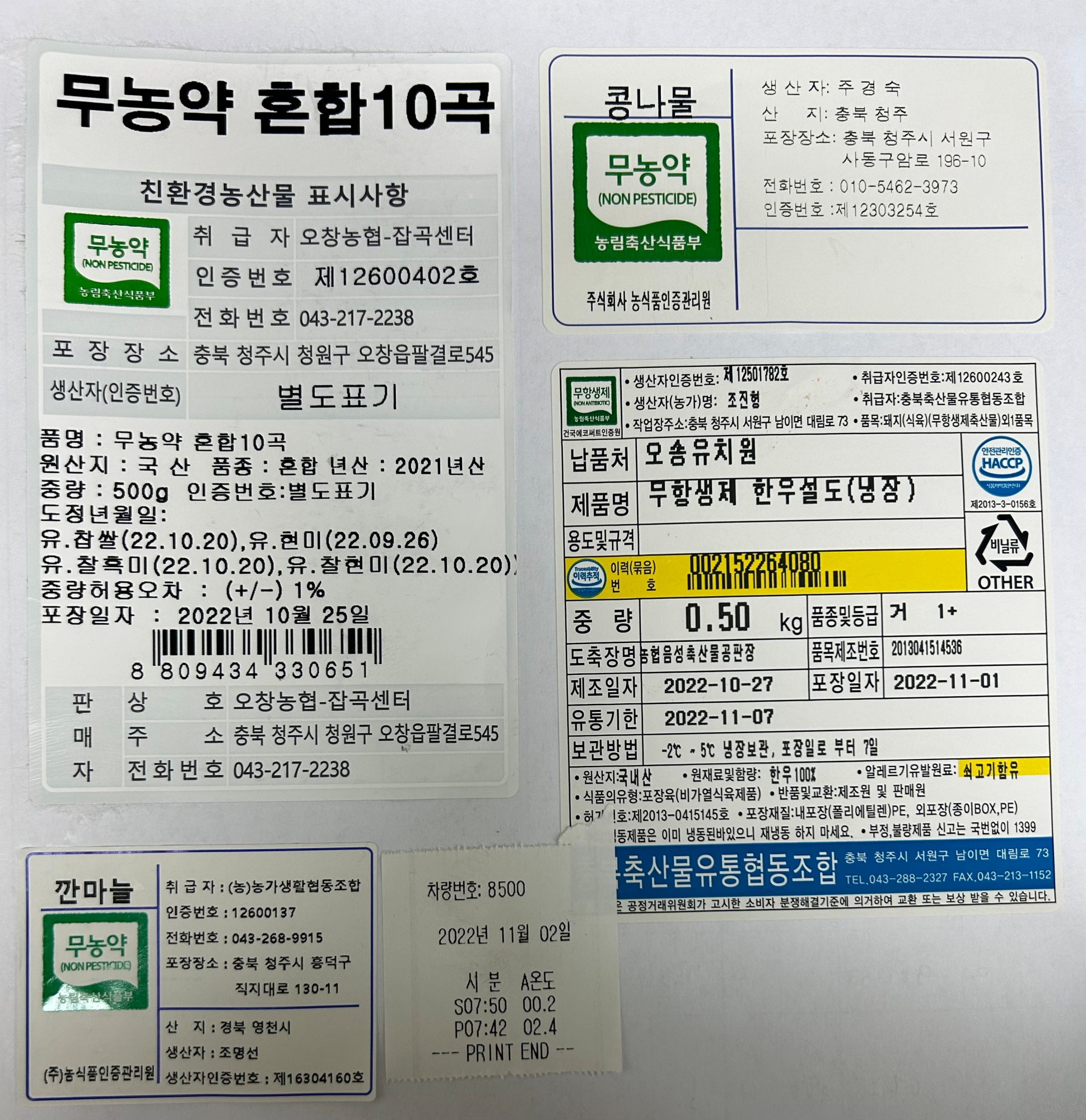KakaoTalk_20221102_111801318_02