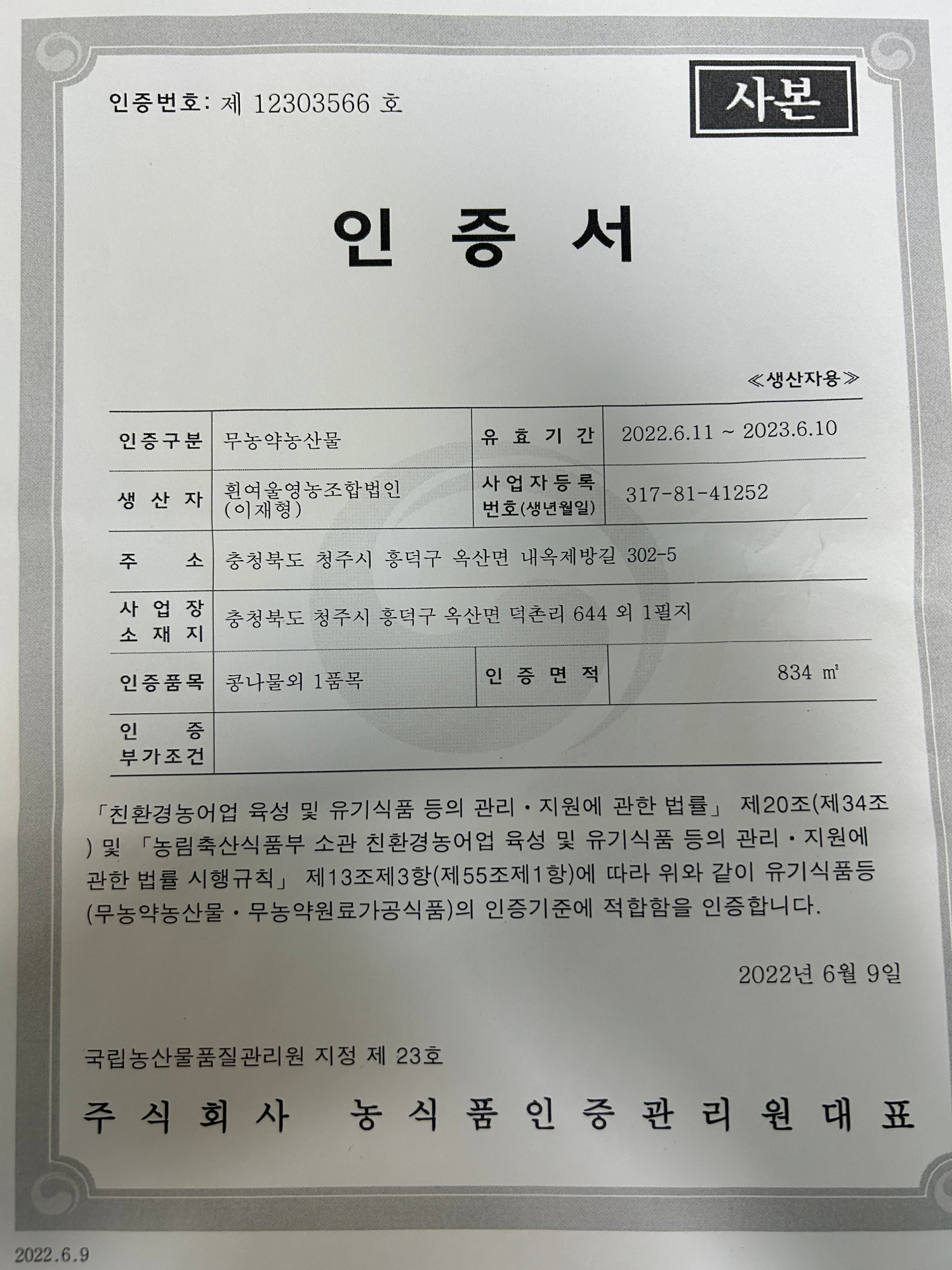 KakaoTalk_20221123_143727313_02