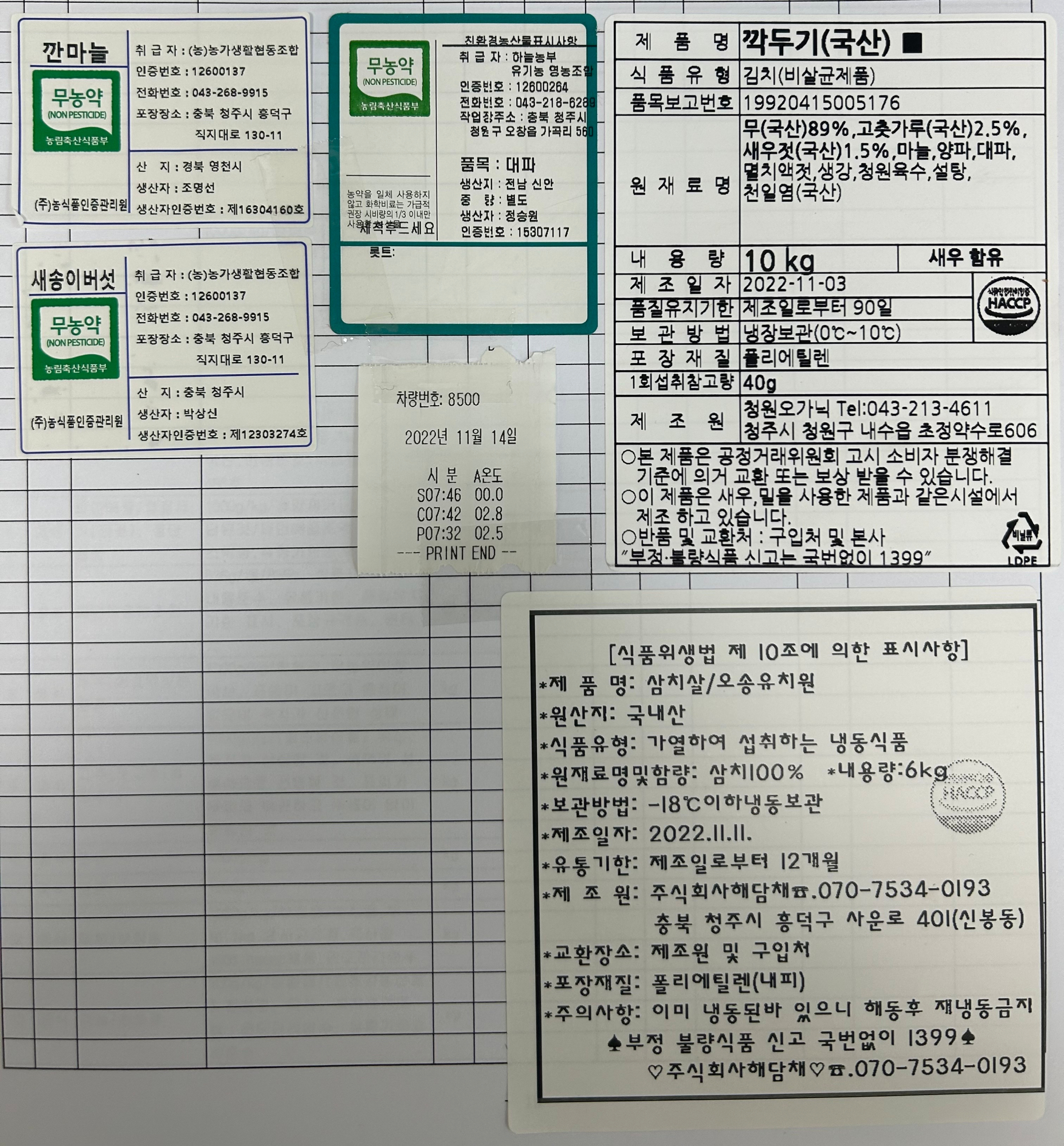 KakaoTalk_20221114_111331959