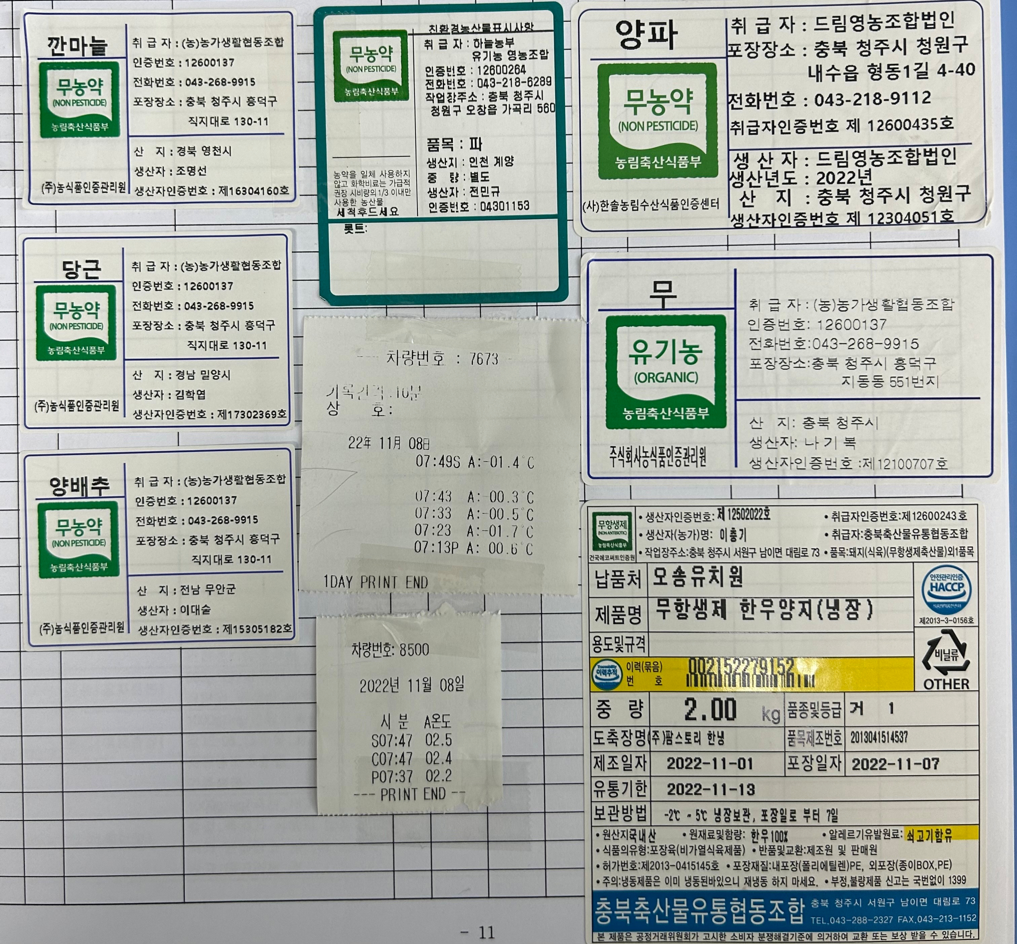 KakaoTalk_20221108_105934577