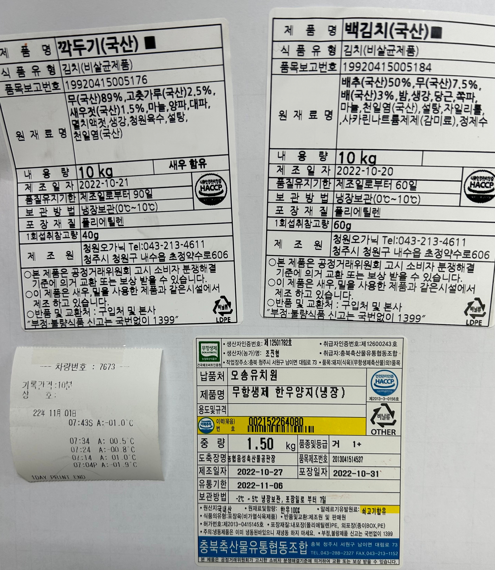 KakaoTalk_20221101_111406889_01