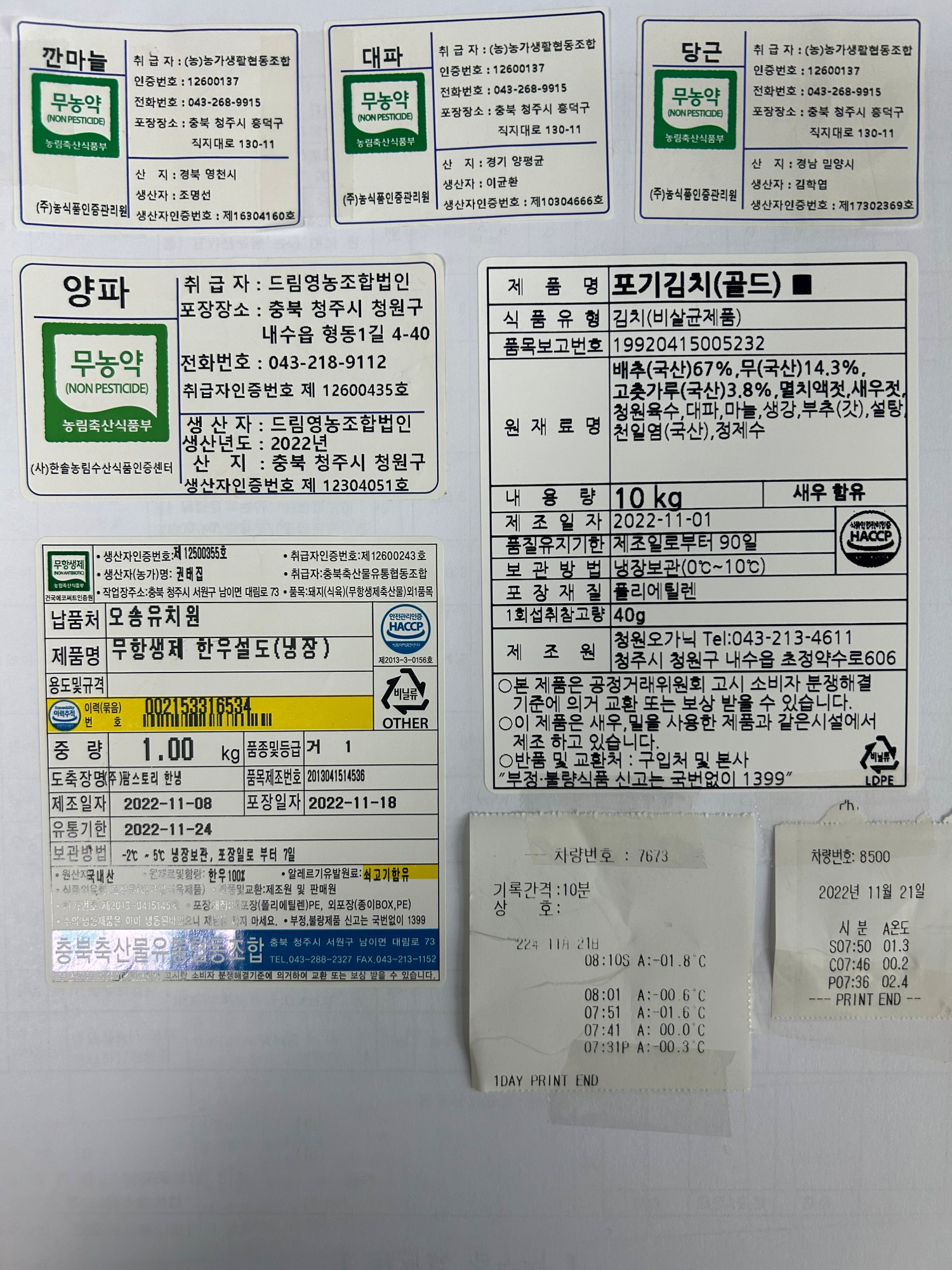 KakaoTalk_20221121_105345344