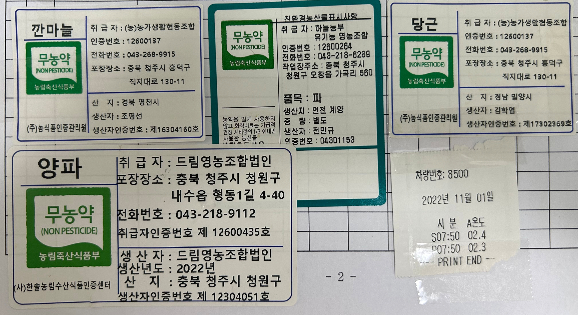 KakaoTalk_20221101_111406889_02