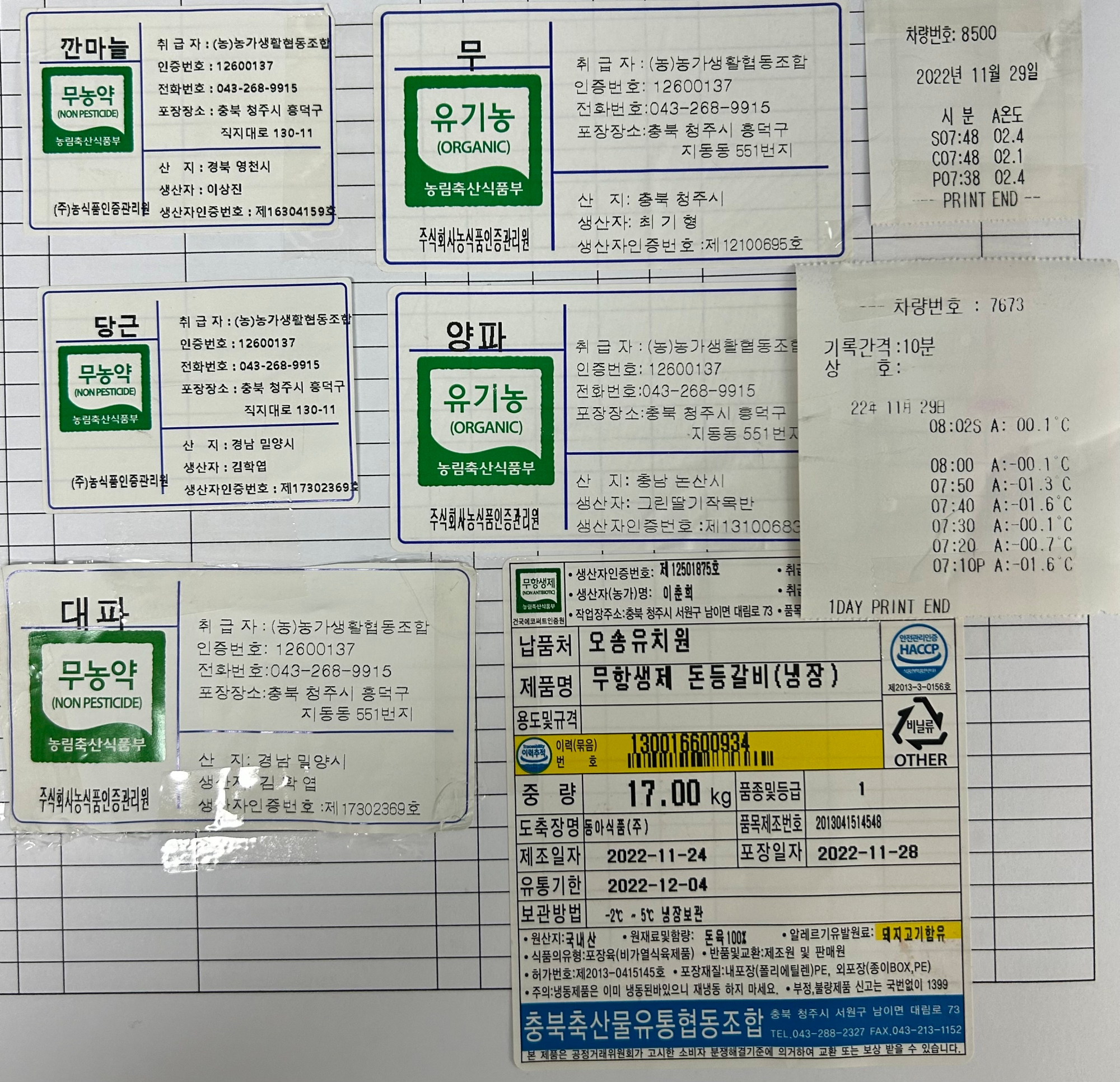 KakaoTalk_20221129_110719637_01