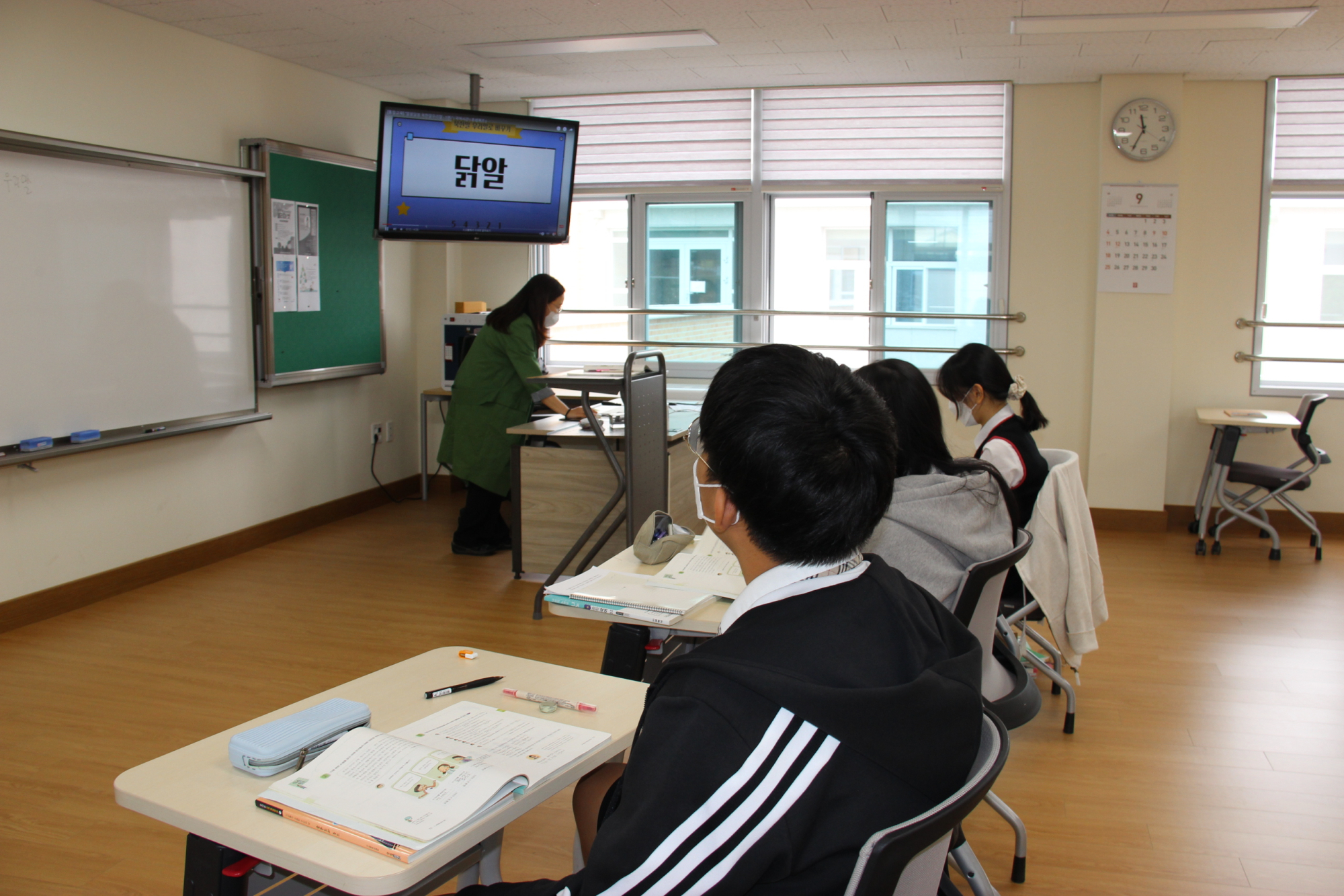 중학교 국어 공개수업